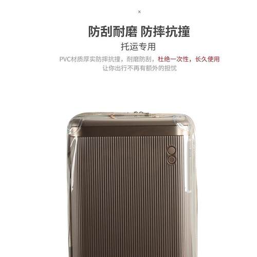 适于爱可乐王朝trunk行李箱保护套免拆拉杆箱旅行箱防尘套26/30寸