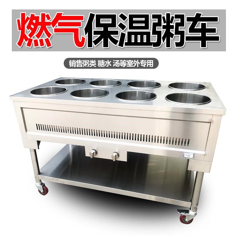 商用电热燃气快餐保温台售饭台保温粥车汤池汤桶快餐车保温车暖碟