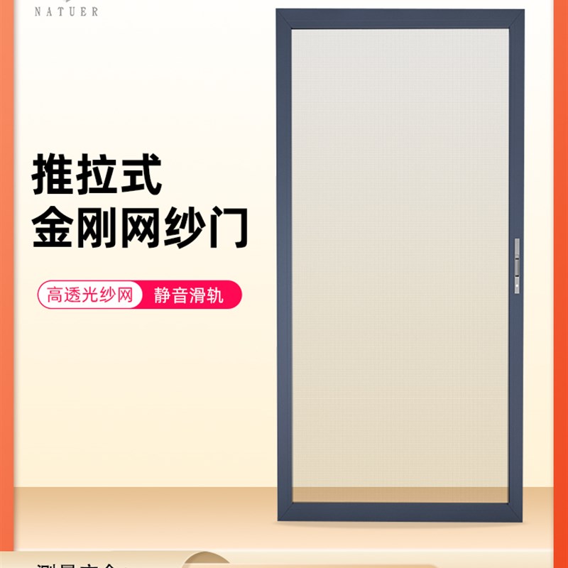 成都高清透金刚网推拉式折叠隐形阳台纱门防蚊猫盗不锈钢沙门纱窗