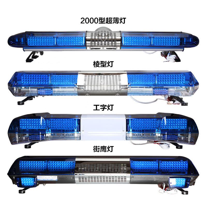 工程车长排警示闪光灯24V12V黄色拖车清障车顶灯高速救援车报警灯