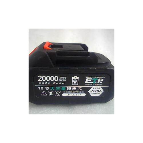 ETP20000,20000ZJ充电扳手角磨机电锤钻电剪刀电锯割草机锂电池