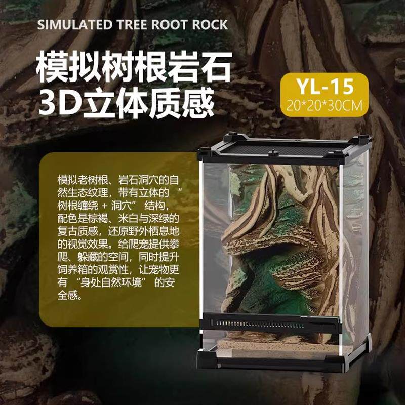 NOMO新款爬宠缸3D背景板钢化玻璃饲养箱守宫鬃狮仿真自然爬虫箱