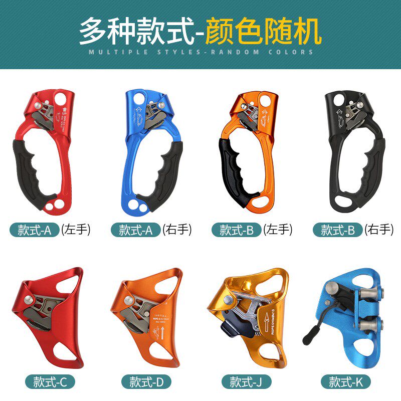 【微瑕疵】高性价比上升器攀岩器械手式上升器手升胸升攀爬抓绳器
