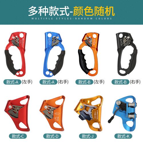 【微瑕疵】高性价比上升器攀岩器械手式上升器手升胸升攀爬抓绳器