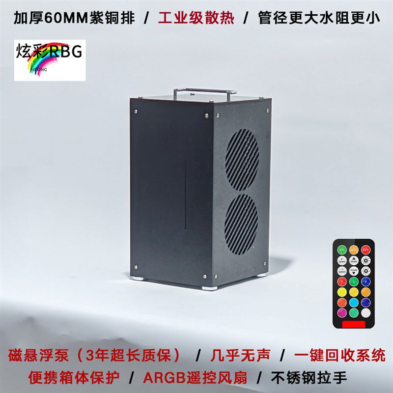 极客水冷笔记本水冷外设铜排水冷散热器外置水冷静音外机磁悬浮