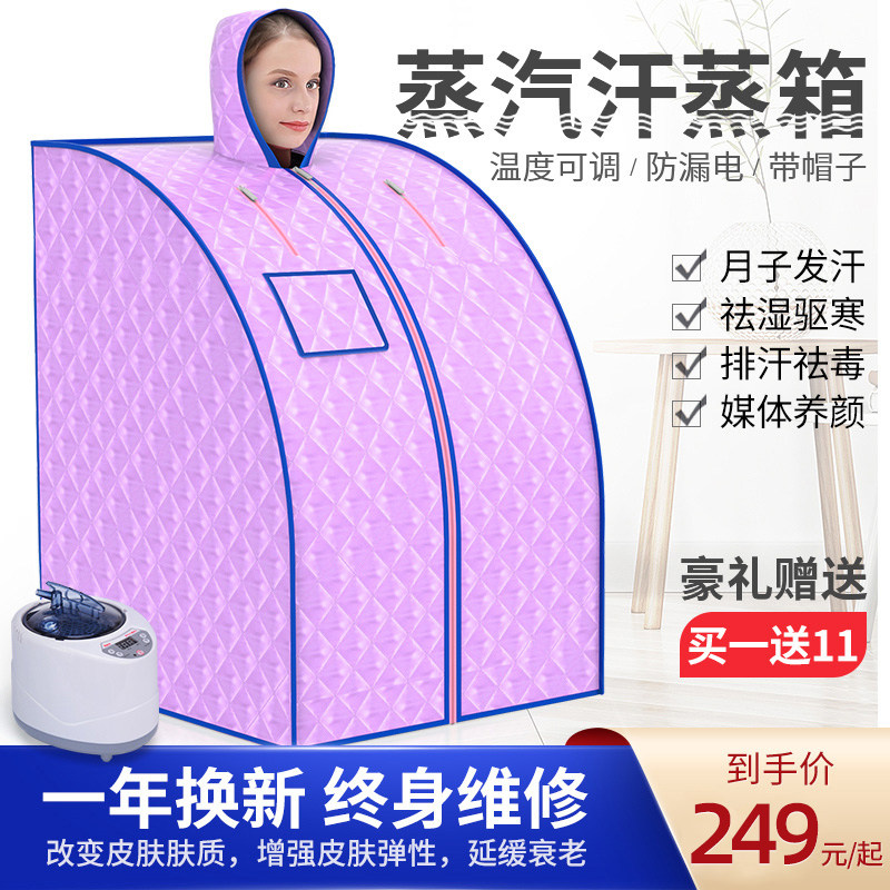汗蒸箱全身排毒家用蒸汽桑拿浴房折叠熏蒸桶发汗产妇排寒湿蒸袋