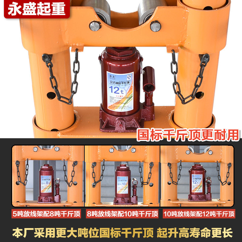 永盛电缆放线架5吨10吨15吨20液压电缆架放线架电力光纤放线盘架