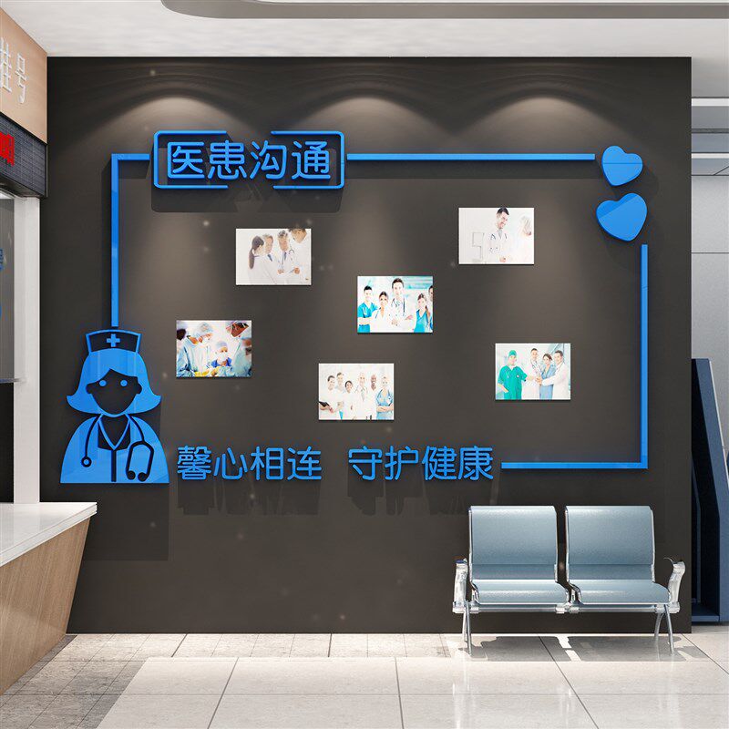 医院员工风采照片创意文化设计诊科室生简介护士站二维码墙面贴纸