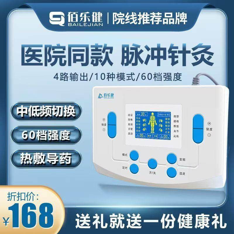 颈椎理疗电疗仪家用中频脉冲电疗经络疏通仪低频按摩器热灸腰椎痛