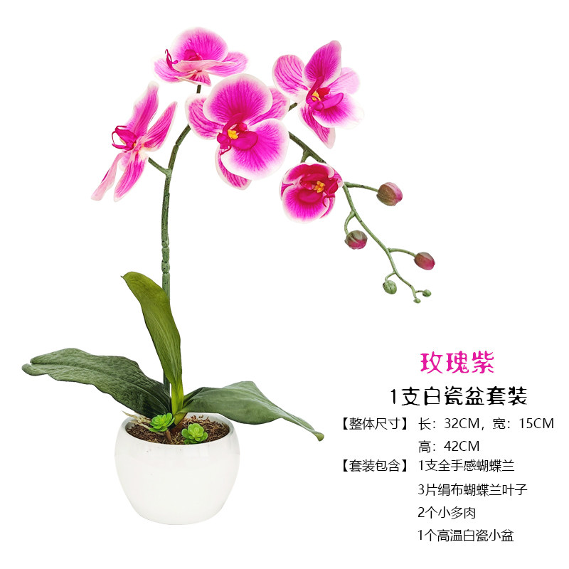 包邮田园彷真花蝴蝶兰花艺盆栽卧室假花装饰花卉餐桌摆设摆放花艺