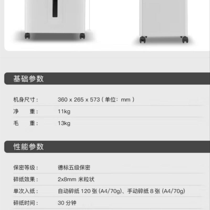 科密Z600全自动进纸碎纸机办公商用家用文件粉碎机碎纸机正品全新