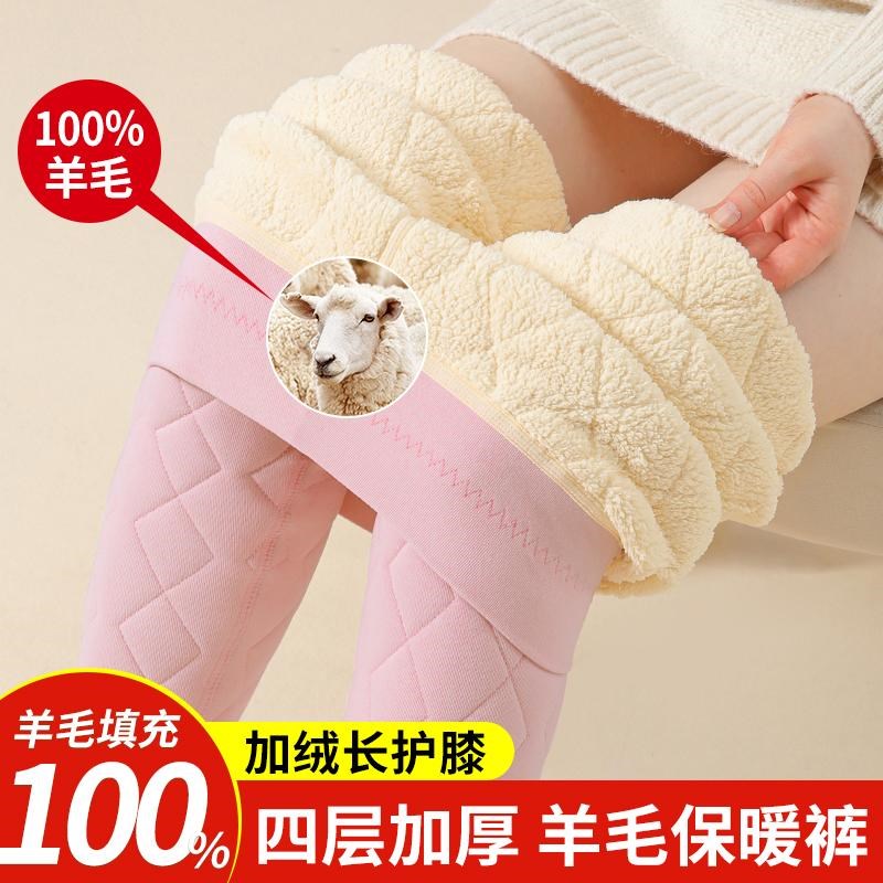 羊毛保暖裤女内穿冬季加绒加厚打底裤羊羔绒护膝秋裤东北特厚棉裤