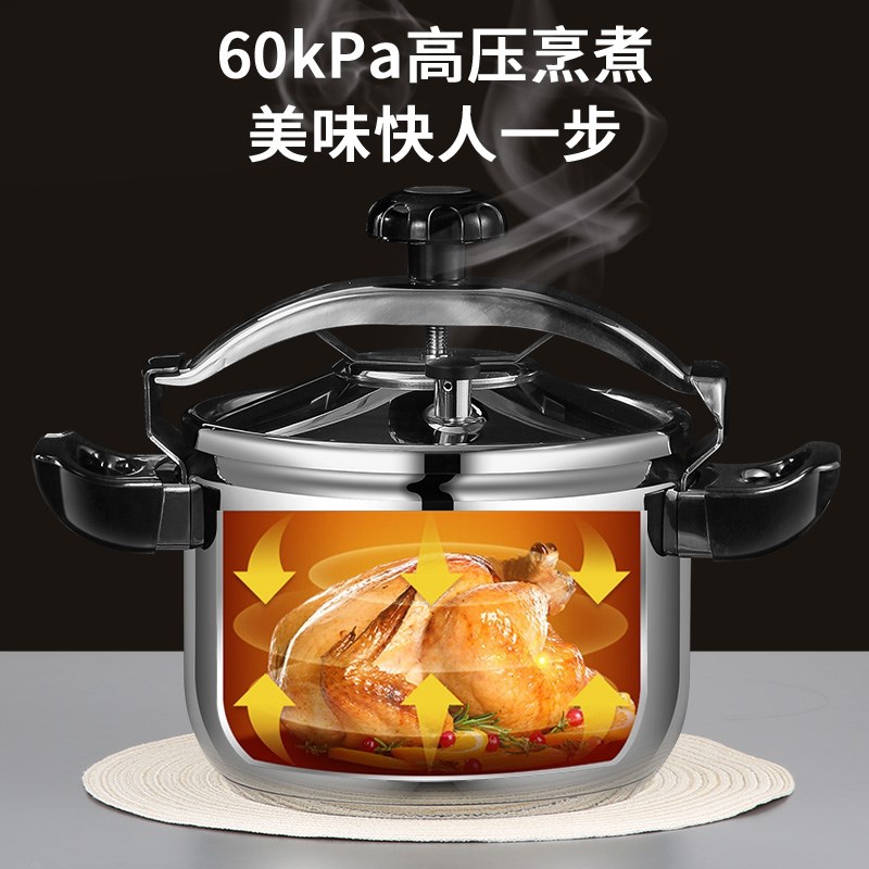 特厚不锈钢高压锅安全防爆商用小型家用燃气电磁炉通用压力锅煲汤
