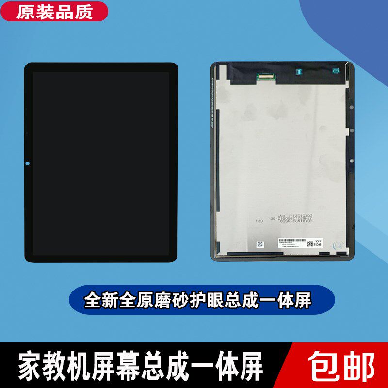适用步步高P22H190触摸屏外屏X2 A2 X2PRO家教机显示屏内屏幕总成