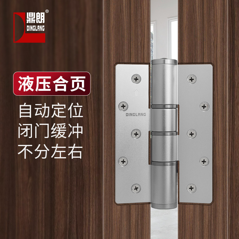 鼎朗隐形门合页自动关门闭门器液压缓冲阻尼暗门隐藏弹簧合页铰链