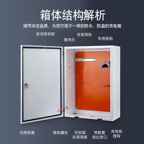 零跑T03充电桩保护箱室外零跑C10/C11/C01壁挂式配电箱立柱防雨罩
