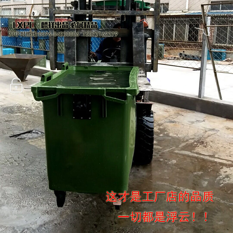 660L户外垃圾桶大号加厚垃圾箱大型室外小区垃圾车塑料环卫垃圾桶