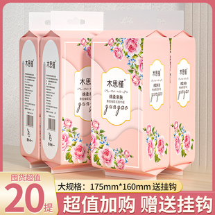 侧抽卫生纸家用便携餐巾纸擦手纸 20提整箱 悬挂式 纸巾抽纸新款
