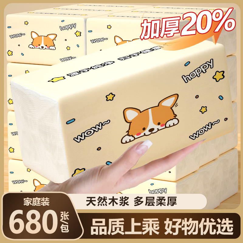 加厚大包纸巾抽纸家用实惠整箱