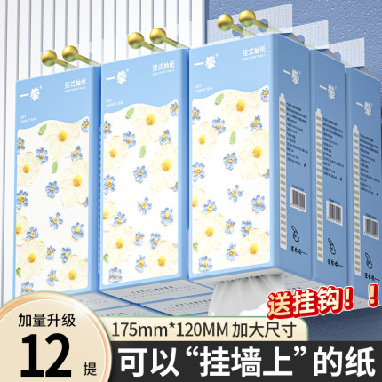12大提整箱批发底部抽纸巾实惠家用抽纸悬挂式卫生纸擦手纸面巾纸