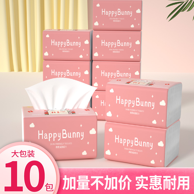 大包纸巾抽纸卫生纸擦手纸