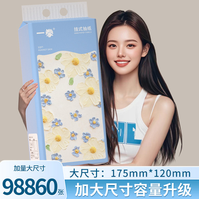 98860张悬挂式纸巾抽纸整箱家用实惠装卫生纸擦手纸餐巾纸面巾纸