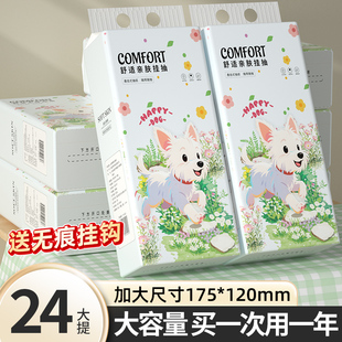 卫生纸餐巾纸厕纸整箱批发擦手纸巾 24大提纸抽悬挂式 限购一件