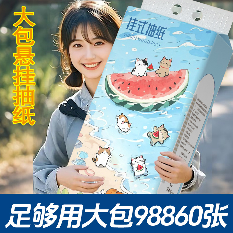 98860张整箱大提悬挂式纸巾抽纸