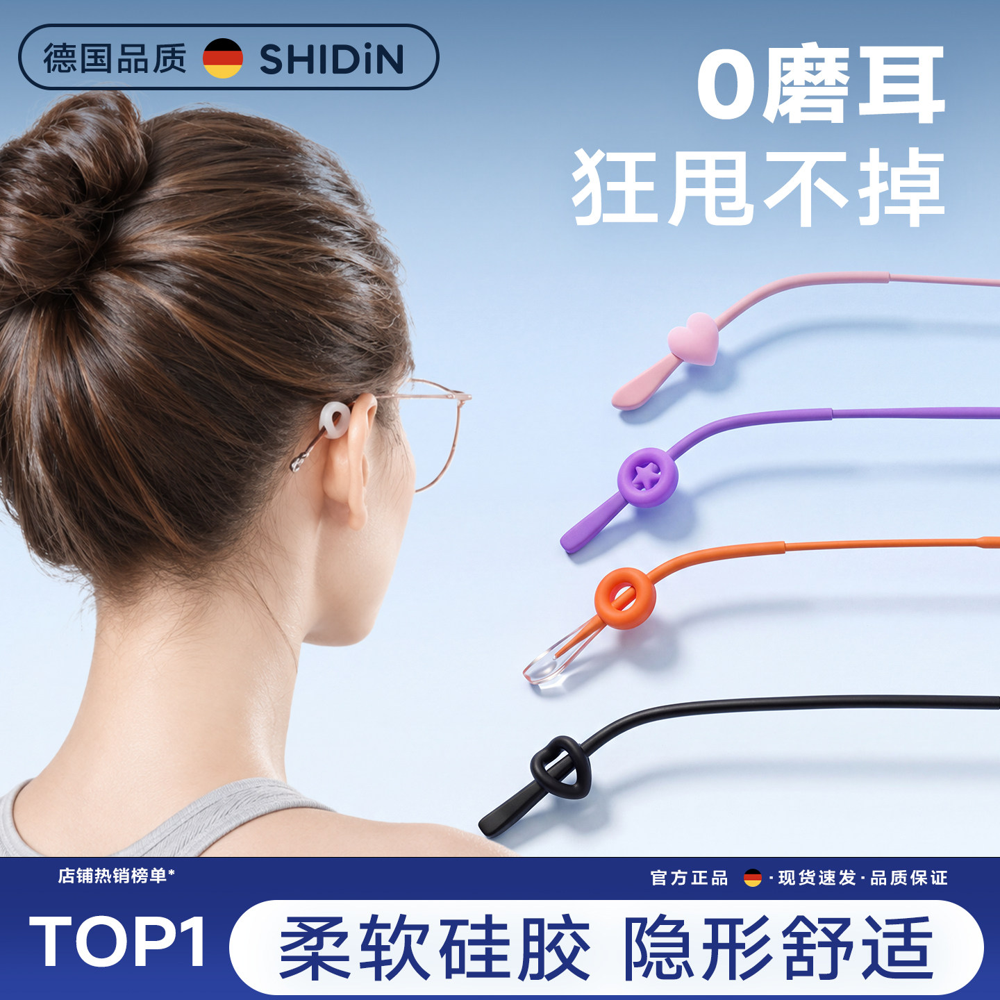 德国品质硅胶脚套眼镜防脱落神器儿童不磨耳朵防滑耳勾耳后固定器