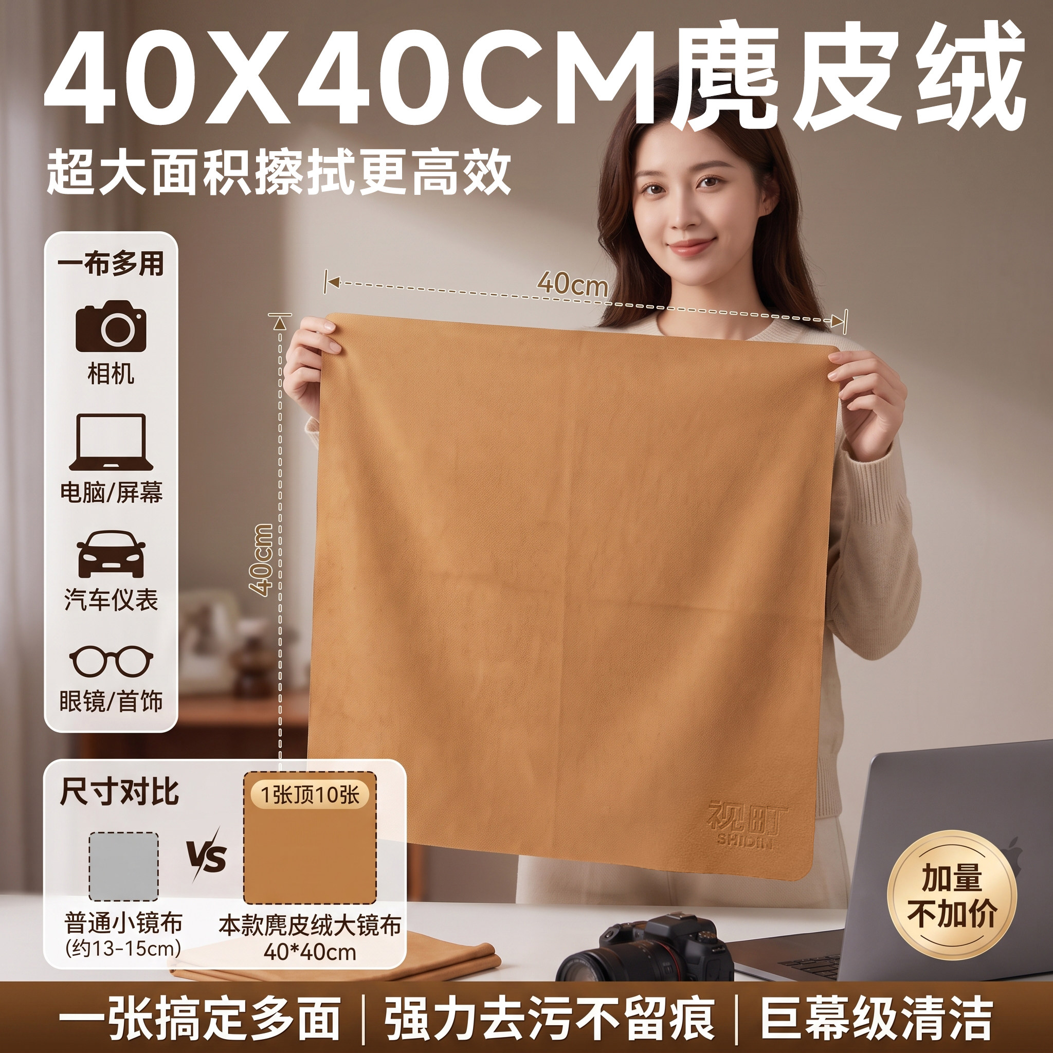 40x40CM 大尺寸麂皮绒眼镜布柔软不伤镜片清洁手机屏幕专用擦拭布