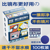 速干不留痕一次性眼镜布清洁湿巾防起雾神器擦拭眼镜专用不伤镜片