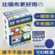 速干不留痕一次性眼镜布清洁湿巾防起雾神器擦拭眼镜专用不伤镜片