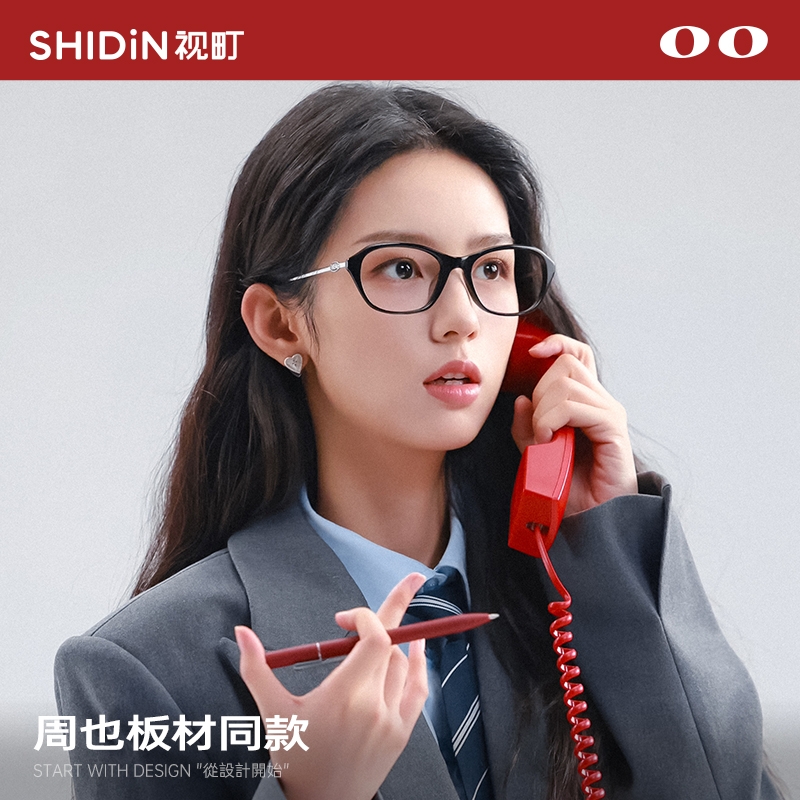 周也迪丽热巴同款板材眼镜框