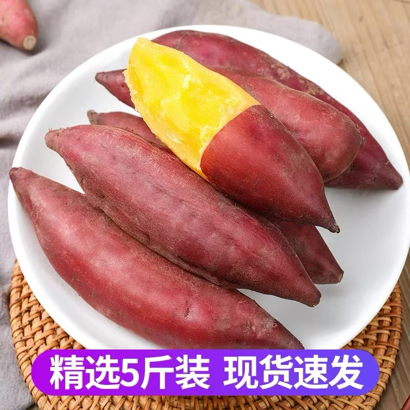 临安天目山小香薯红薯新鲜蔬菜地瓜粉糯香甜皮薄如纸