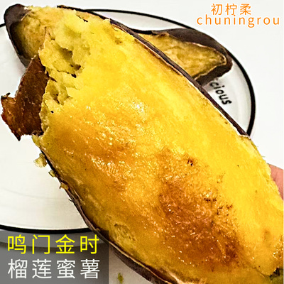 初柠柔鸣门金时地瓜红薯粉糯香甜