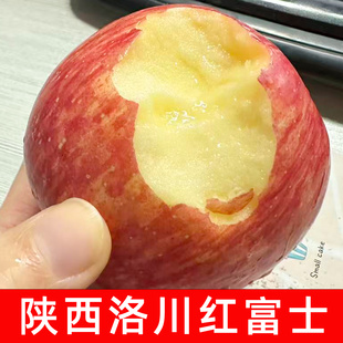包邮 整箱红富士脆甜8.8斤 正宗陕西洛川苹果水果新鲜当季 初柠柔