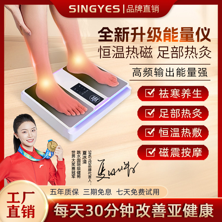 olylife太赫兹兆能仪p90足疗仪