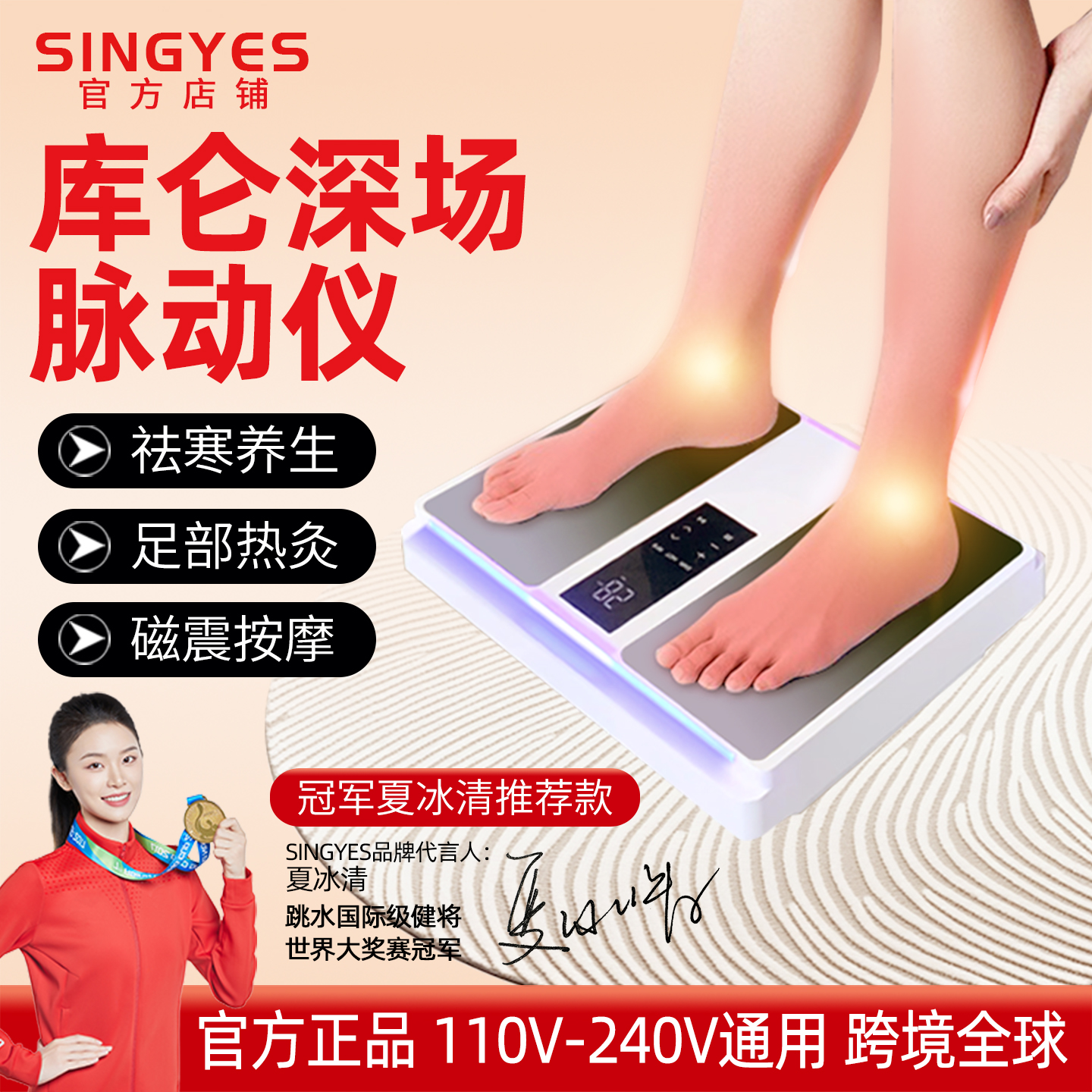 olylife太赫兹足疗仪同款p90