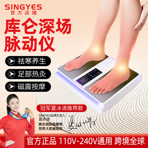 olylife太赫兹兆能仪p90