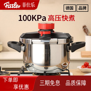德国菲仕乐高端高压锅家用燃气防爆压力锅2025新款加厚食品级316