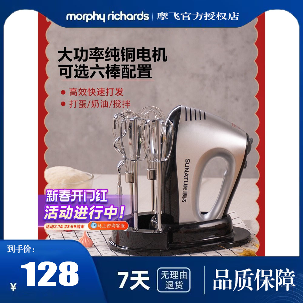 摩飞300W打蛋器电动家用烘焙专用小型打蛋机商用搅拌器奶油打发器