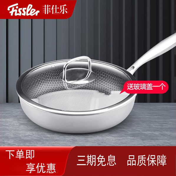 德国菲仕乐平底锅煎煎饼鸡蛋饺子牛排煎饼物理不粘锅煤气炉电磁炉