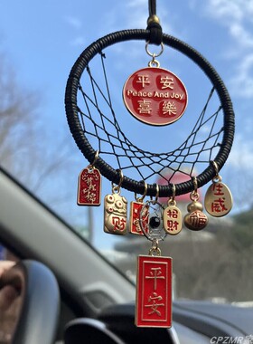 出入平安车挂手工捕梦网风铃