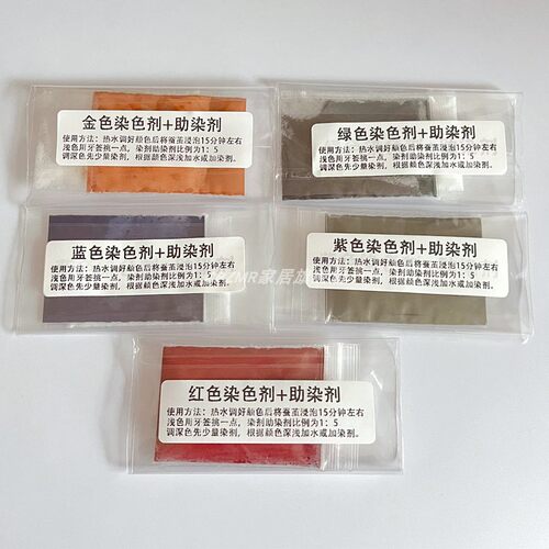 蚕丝扇染色剂diy染色丝线上色