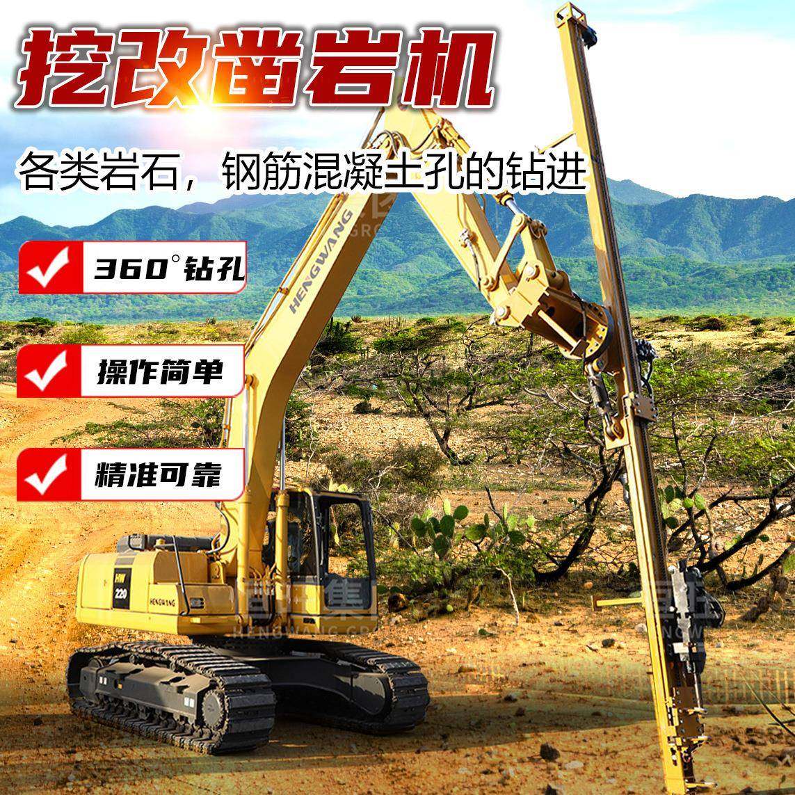 上门改装凿岩破壁边坡支护60以上挖掘机挖机改装凿岩钻机,五金/工具,压路机,淘宝优惠券,粉丝福利购,淘宝优惠卷