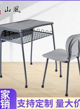 简约课桌椅学校办公椅子带靠背黑色固定款单人桌椅套装桌子