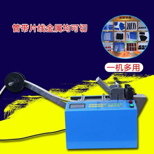热缩套管黄腊管切管机硅胶管PE管裁管机镍带切带机漆包线切线机