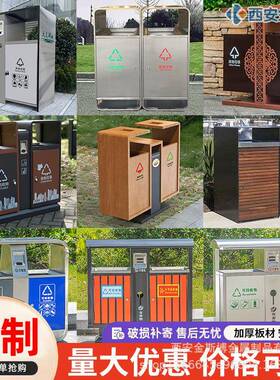 户外不锈钢垃圾桶室外小区物业公共场合市政大号环卫分类果皮箱
