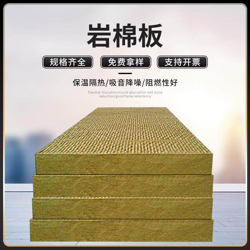 a级防火岩棉保温板室内隔墙吸音隔声板幕墙屋顶隔热憎水岩棉板,基础建材,隔热保温片,淘宝优惠券,粉丝福利购,淘宝优惠卷