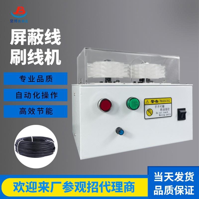 自动分线机屏蔽网拆线机编织线打线机双轮高速刷线机厂家直销
